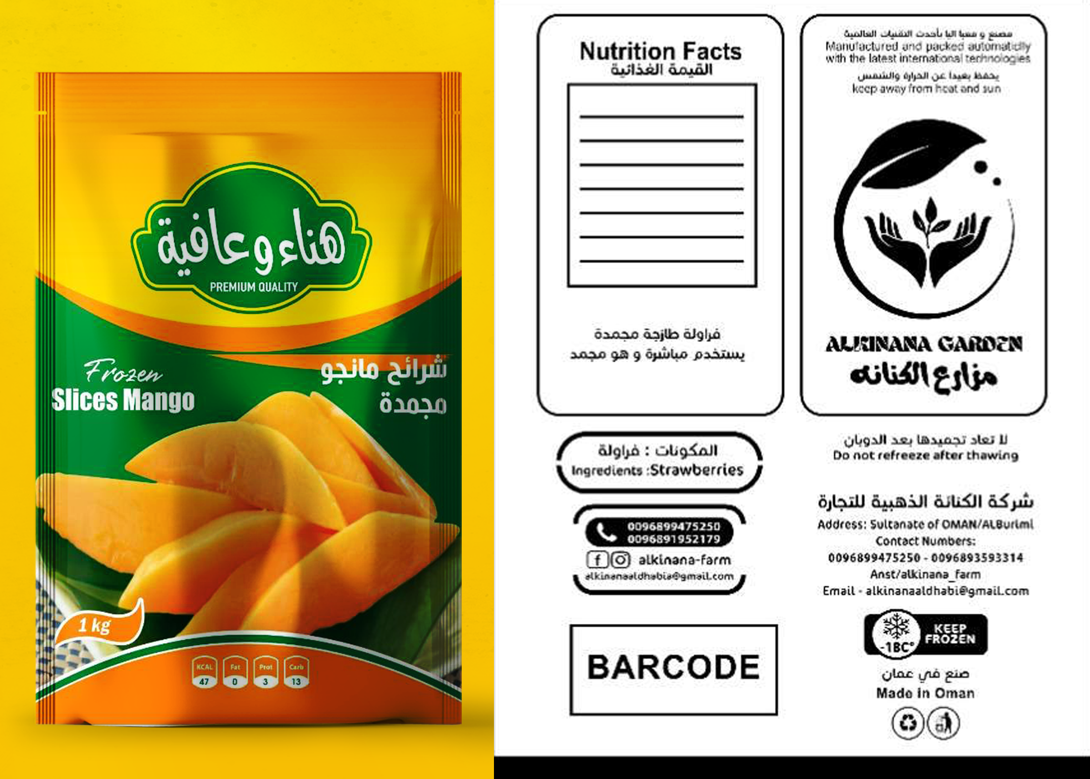 هناء و عافية | حبوب الذرة الطازجة